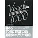 �ɂ߂�ITOEIC TEST�ɏo��@���Ƀ{�L���u�����[1000