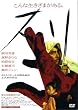 �X�� [DVD]
