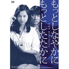 �����Ƃ��Ȃ₩�ɂ����Ƃ��������� [DVD]