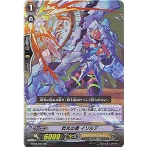 【クリックで詳細表示】Amazon.co.jp ｜ ヴァンガード 【 閃光の盾 イゾルデ[RR] 】BT01-011-RR 《騎士王降臨》 ｜ おもちゃ 通販