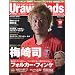 Urawa Reds Magazine (�Y�a���b�Y�}�K�W��) 2009�N 10���� [�G��]
