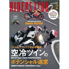 RIDERS CLUB (���C�_�[�X �N���u) 2012�N 02���� [�G��]