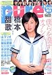 �s���A�s���A Vol.43 (�^�c�~���b�N)