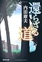 �҂炴�铹 (�˓`�Е���)