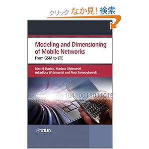 【クリックでお店のこの商品のページへ】Modelling and Dimensioning of Mobile Wireless Networks: From GSM to LTE: Maciej Stasiak, Mariusz Glabowski, Arkadiusz Wisniewski, Piotr Zwierzykowski: 洋書