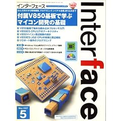 Interface (�C���^�[�t�F�[�X) 2007�N 05���� [�G��]