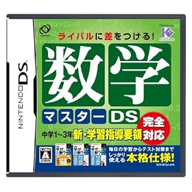 ���w�}�X�^�[DS