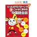 CD BOOK�@��������72�p�^�[���ł���Ȃɘb���钆�����b (�A�X�J�J���`���[)