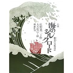 ���� �C�̃V���N���[�h�\�A�a�̑�q�C�L (�����ŗ��_�Ђ̑咷�҃V���[�Y)