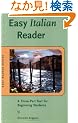 Easy Italian Reader: A Three-Part Text for Beginning Students (Easy Reader Series)