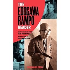 The Edogawa Rampo Reader