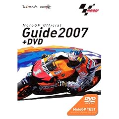 2007MotoGP �����K�C�h�u�b�N+DVD