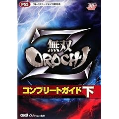 ���oOROCHI Z �R���v���[�g�K�C�h ��