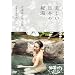 �铒���}������I�@���������{�̔铒�@���k�C���E���k�с@���I40�� [DVD]