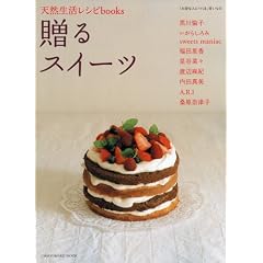 ����X�C�[�c�\�u��؂Ȑl�ɂ���v�Â����� (CHIKYU-MARU MOOK �V�R�������V�sbooks)