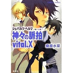 �_�X�̖��� vital�DX (�V���o���c�E�w���c�\�����S���\�V���[�Y) (�R�o���g����)