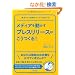 ���f�B�A�𓮂����v���X�����[�X�͂�������I (DO BOOKS)