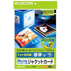 【クリックでお店のこの商品のページへ】商品名:ELECOM Blu-rayディスクケース標準ケース用ジャケットカード EDT-KBDT1