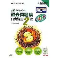 ���i���邽�߂̉ߋ����W������L2���q�f11�N2���E6������΍�r (�悭�킩���L�V���[�Y)