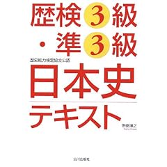 東進Web書店