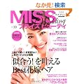 �u���C�Y�r���[�e�B������.10 (MISS�E�G�f�B���O)