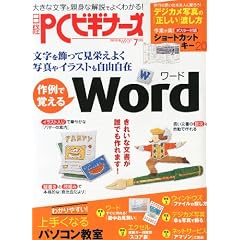 ���o PC (�s�[�V�[) �r�M�i�[�Y 2012�N 07���� [�G��]