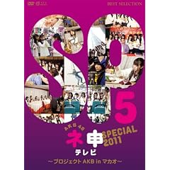 AKB48 �l�\�e���r �X�y�V���� ~�v���W�F�N�gAKB in �}�J�I~ [DVD]
