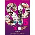 AKB48 �l�\�e���r �X�y�V���� ~�v���W�F�N�gAKB in �}�J�I~ [DVD]