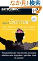 Earworms Rapid German (Musical Brain Trainer)