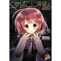 �����΂���ⴐ� (�����΂���ⴐ��V���[�Y) (�W�p�ЃX�[�p�[�_�b�V������)