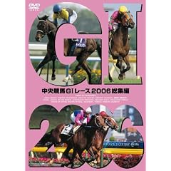 �������nGI���[�X 2006���W�ҁy�ቿ�i�Łz [DVD]