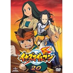�C�i�Y�}�C���u��20 [DVD]