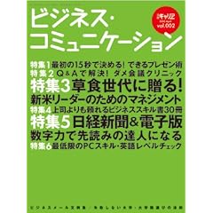 ���o�L�����A�}�K�W�� 2010vol.2 �r�W�l�X�E�R�~���j�P�[�V���� (���o���b�N)