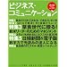���o�L�����A�}�K�W�� 2010vol.2 �r�W�l�X�E�R�~���j�P�[�V���� (���o���b�N)