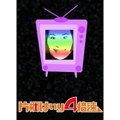 �Ћ˂͂���4�{�� [DVD]