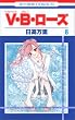V�EB�E���[�Y (8) (�ԂƂ��COMICS (3026))