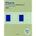 iPhone�A�v���P�[�V�����v���O���~���O