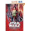 Star Wars: Agent of the Empire 1: Iron Eclipse