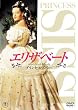 �G���U�x�[�g ���~�[�E�V���i�C�_�[�̃v�����Z�X�E�V�V�[ [DVD]