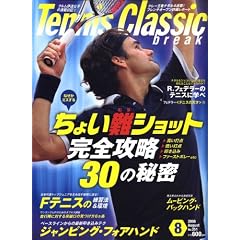 Tennis Classic Break (�e�j�X�N���V�b�N�u���C�N) 2008�N 08���� [�G��]