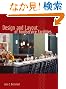 Design and Layout of Foodservice Facilities