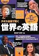 �_�{�X��c�ŕ������E�̉p��(CD�t)