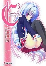 C3 -シーキューブ-