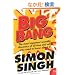 Big Bang: The Most Important Scientific Discovery of All Time and Why You Need to Know About it