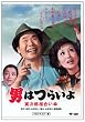 ��15�� �j�͂炢�� �Ў��Y�������P HD���}�X�^�[�� [DVD]