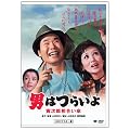 ��15�� �j�͂炢�� �Ў��Y�������P HD���}�X�^�[�� [DVD]