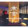MY HUMBLE HOUSE - ASIAN NU JAZZ