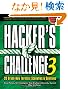 Hacker's Challenge 3: 20 Brand New Forensic Scenarios & Solutions (Hacking Exposed)
