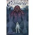 CLAYMORE 18 (�W�����v�R�~�b�N�X)