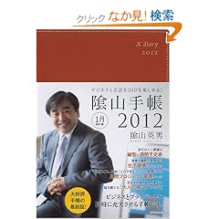 �r�W�l�X�Ɛ�����100%�y���߂�I�@�A�R�蒠2012(��)